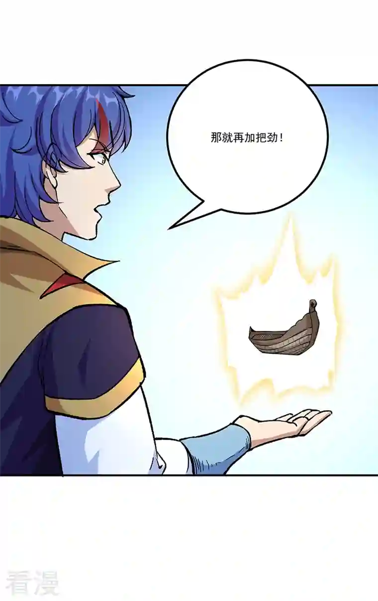 武道独尊第375话 傀儡与地行舟