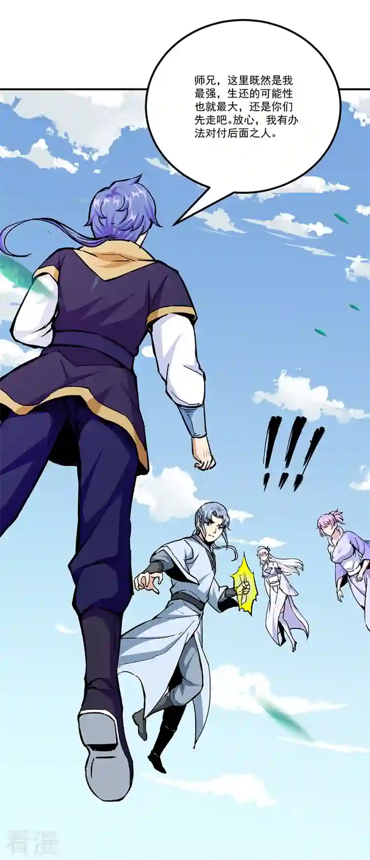 武道独尊第375话 傀儡与地行舟