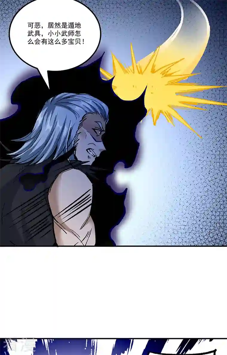 武道独尊第375话 傀儡与地行舟