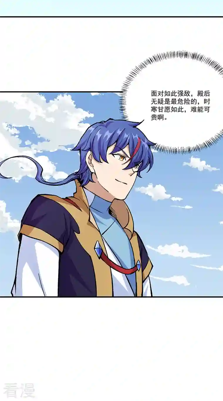 武道独尊第375话 傀儡与地行舟