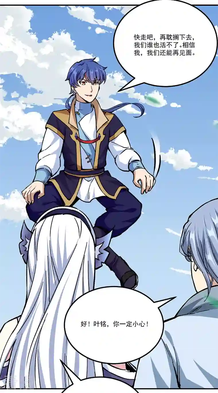 武道独尊第375话 傀儡与地行舟