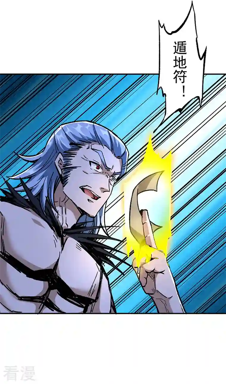 武道独尊第376话 财力碾压