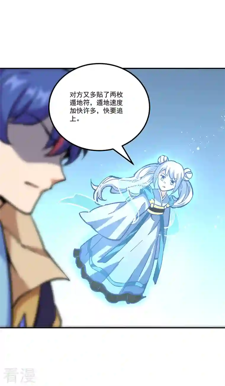 武道独尊第376话 财力碾压