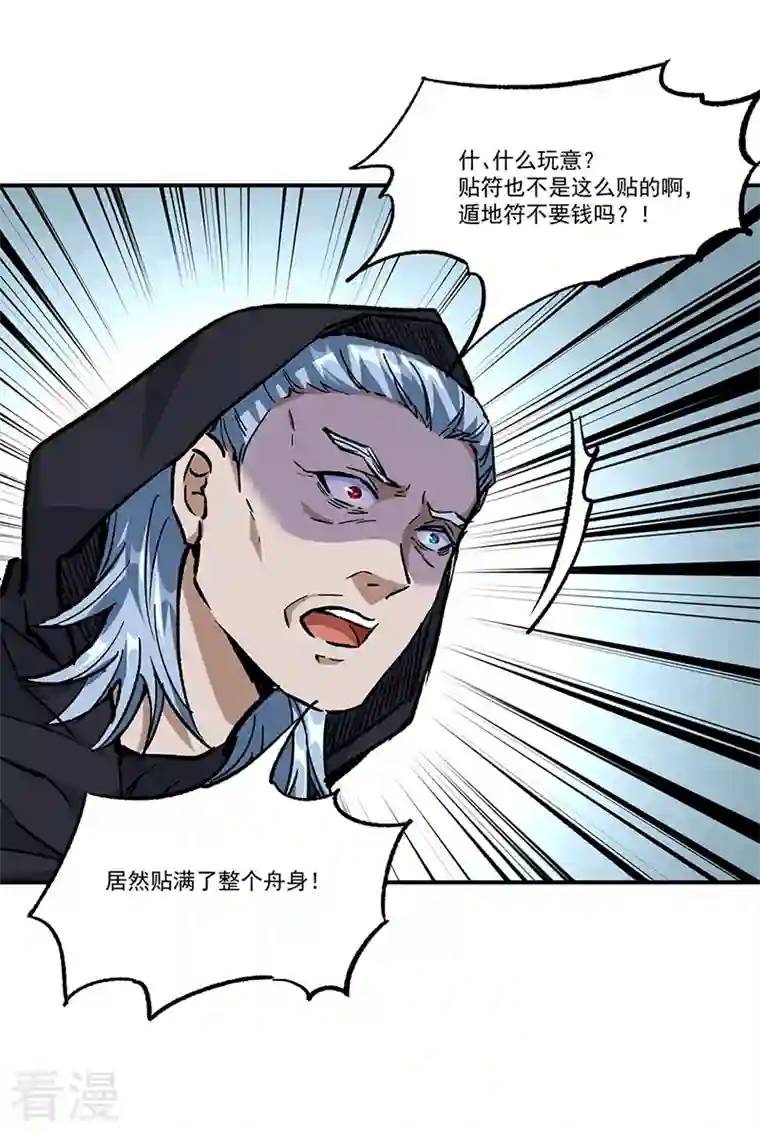 武道独尊第376话 财力碾压