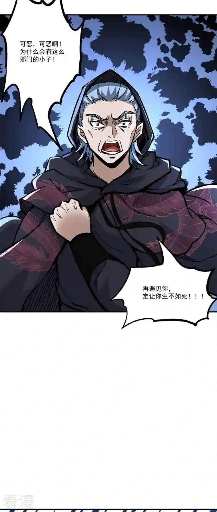 武道独尊第376话 财力碾压