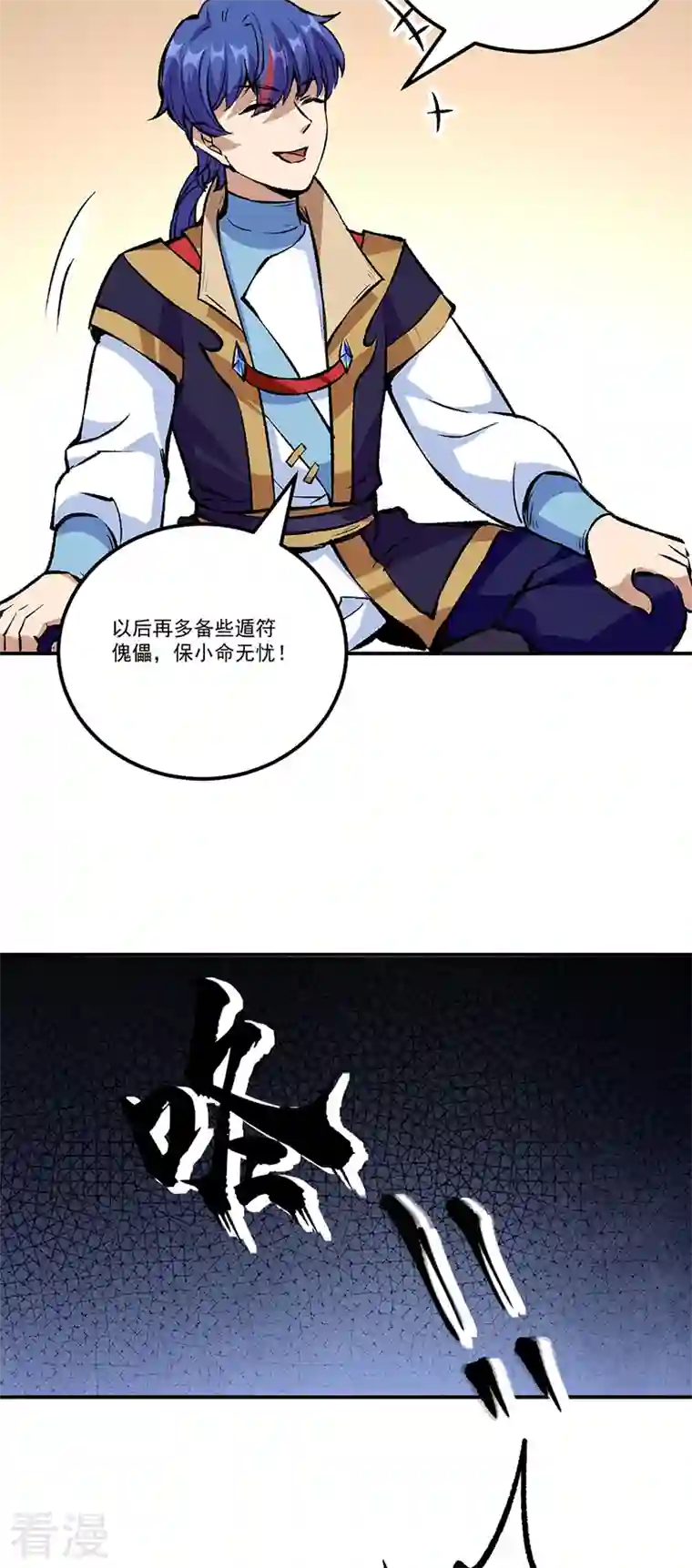 武道独尊第376话 财力碾压