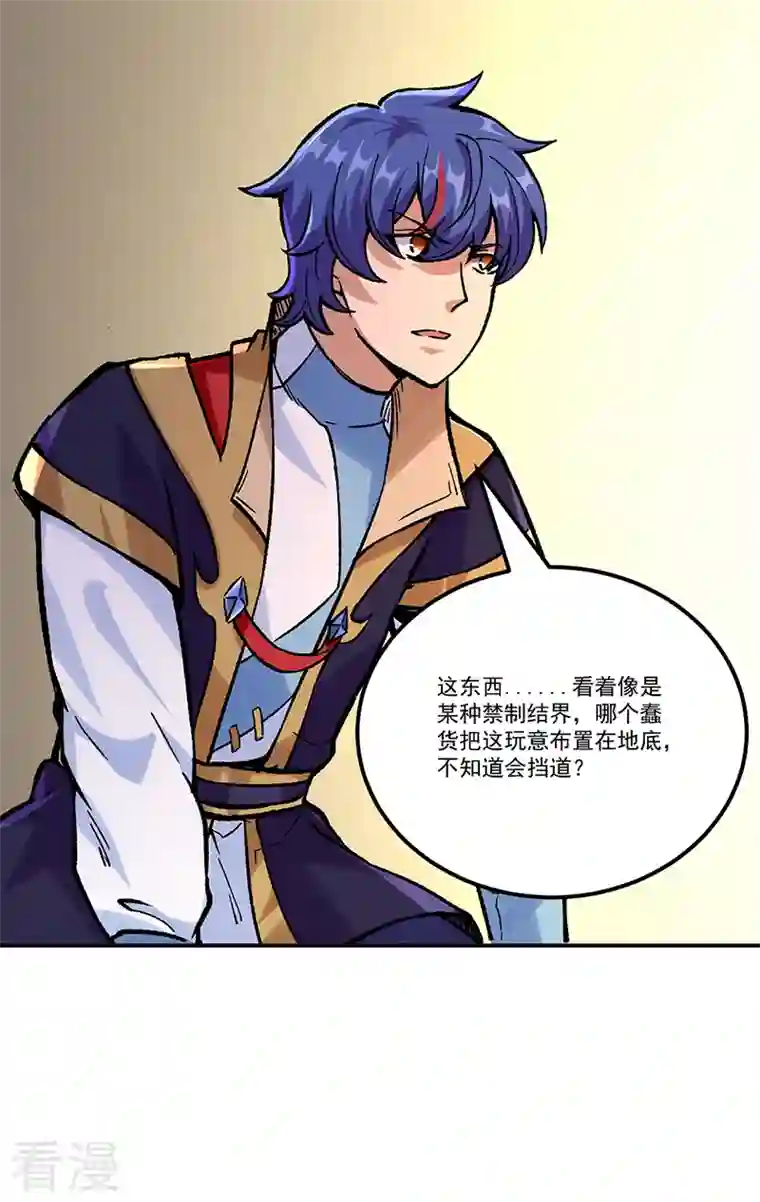 武道独尊第376话 财力碾压