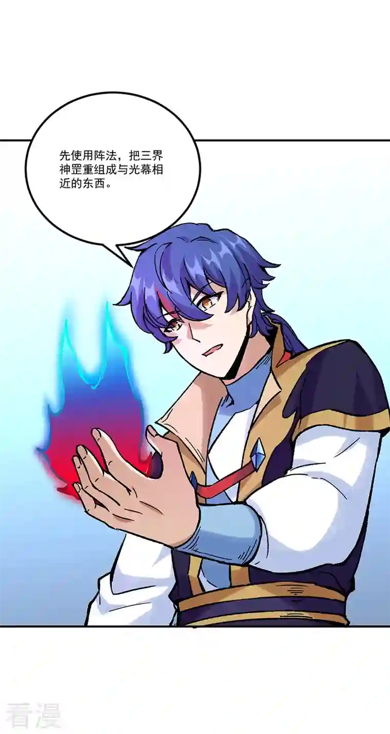 武道独尊第376话 财力碾压