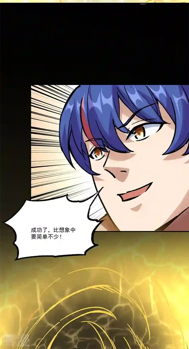 武道独尊第376话 财力碾压