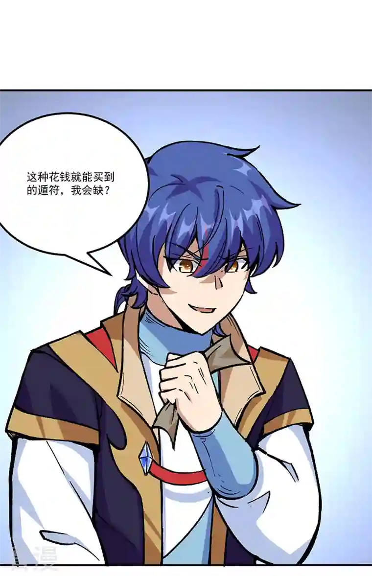 武道独尊第376话 财力碾压