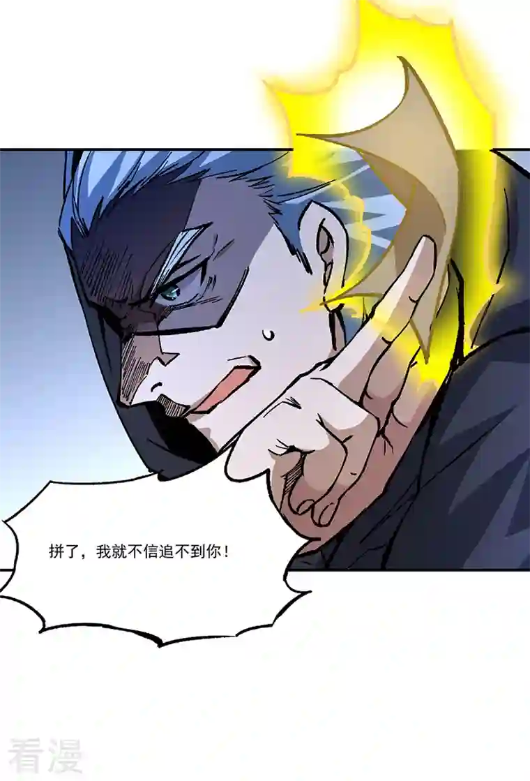 武道独尊第376话 财力碾压