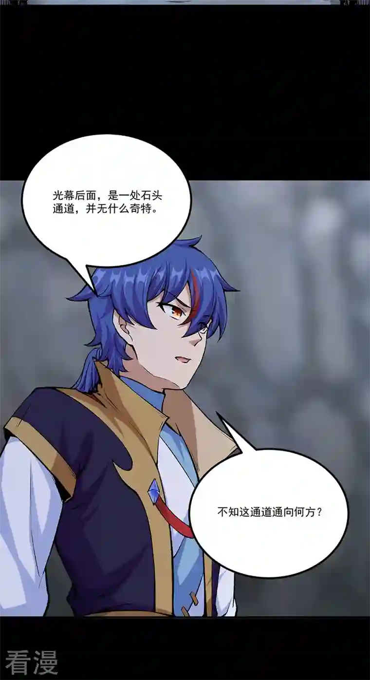 武道独尊第377话 神胎