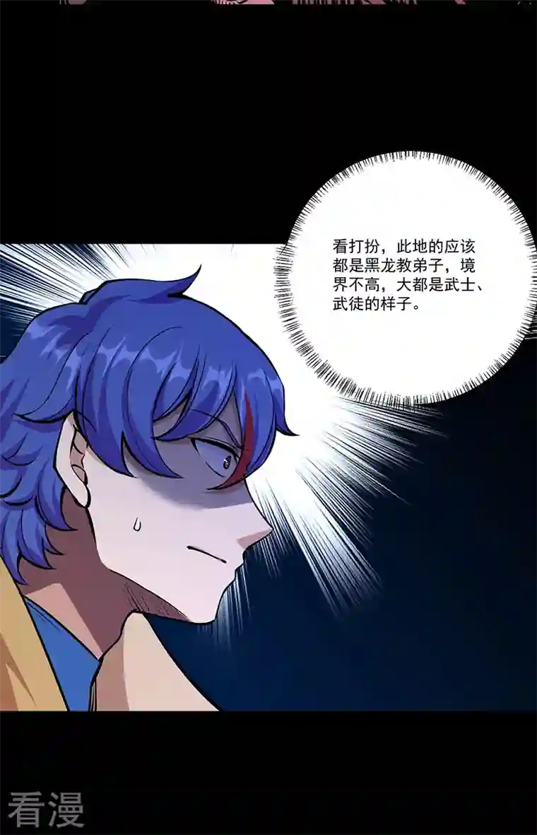 武道独尊第377话 神胎