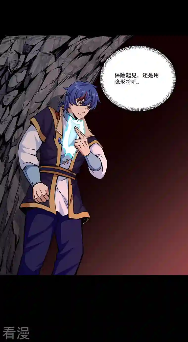 武道独尊第377话 神胎