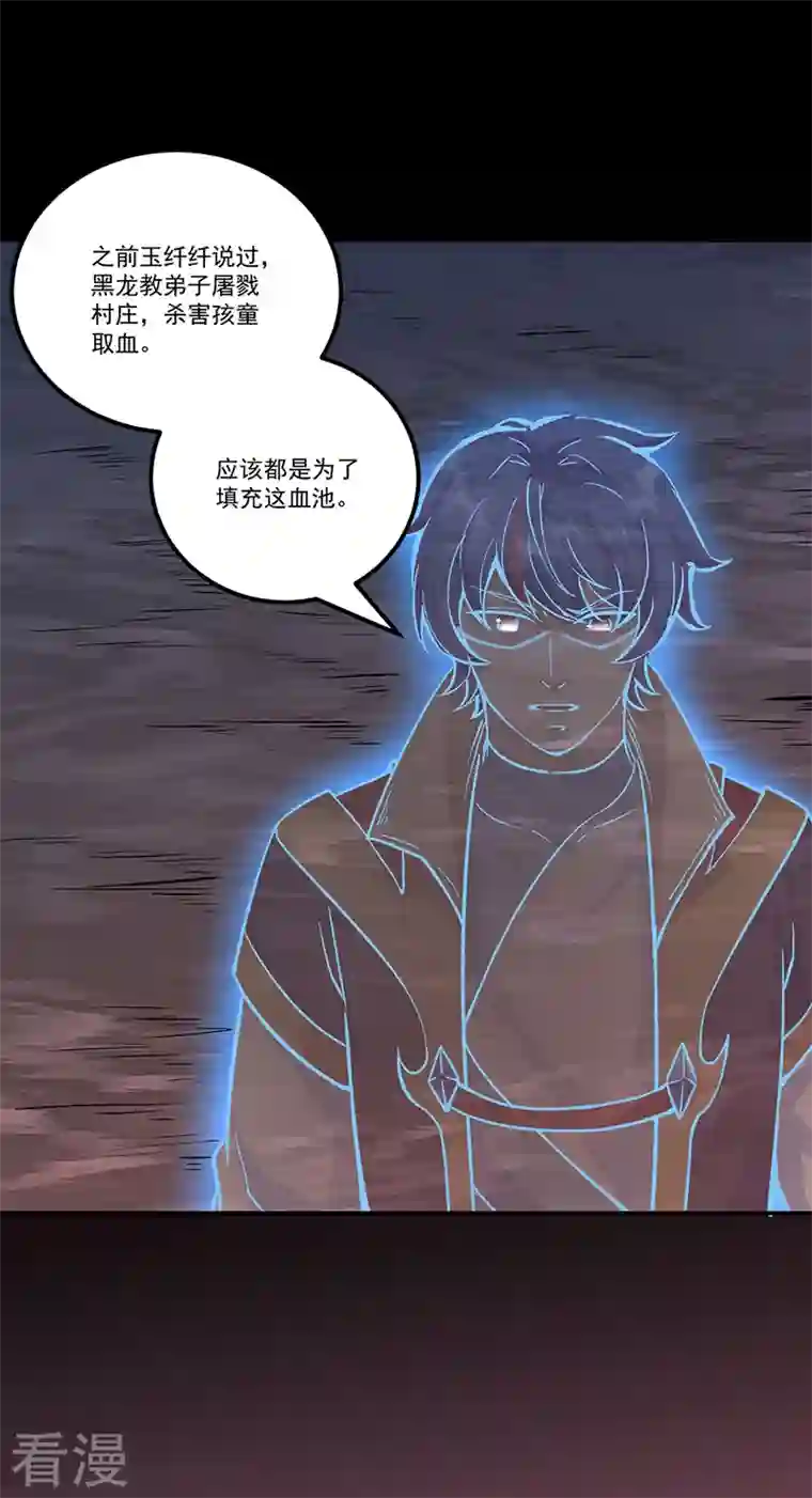 武道独尊第377话 神胎