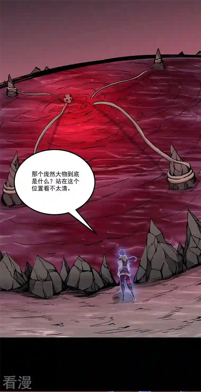 武道独尊第377话 神胎