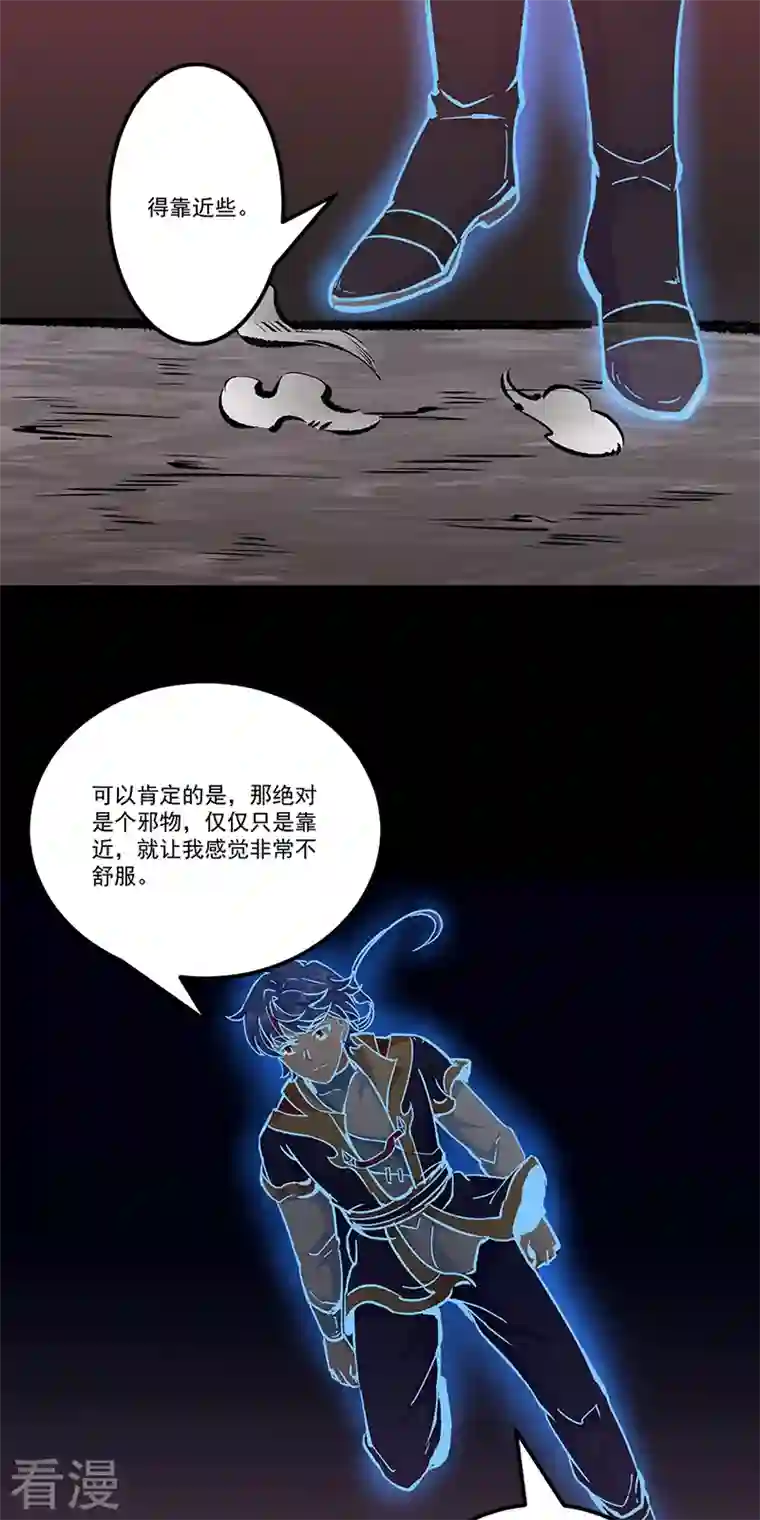 武道独尊第377话 神胎