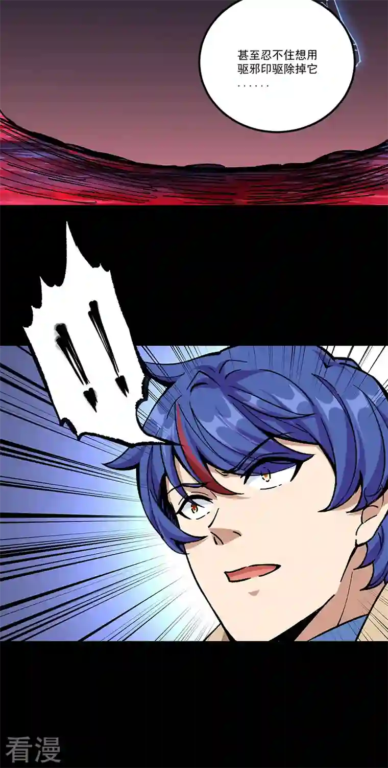 武道独尊第377话 神胎