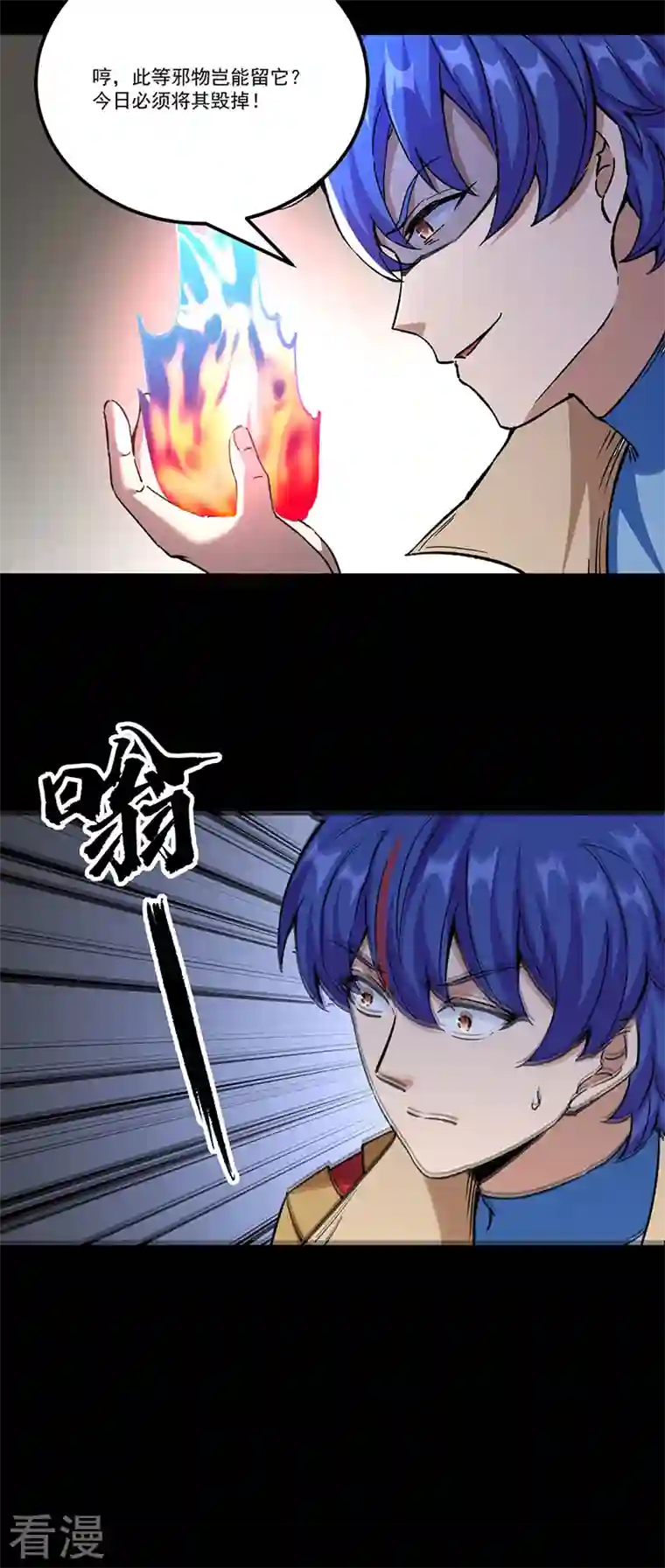 武道独尊第377话 神胎