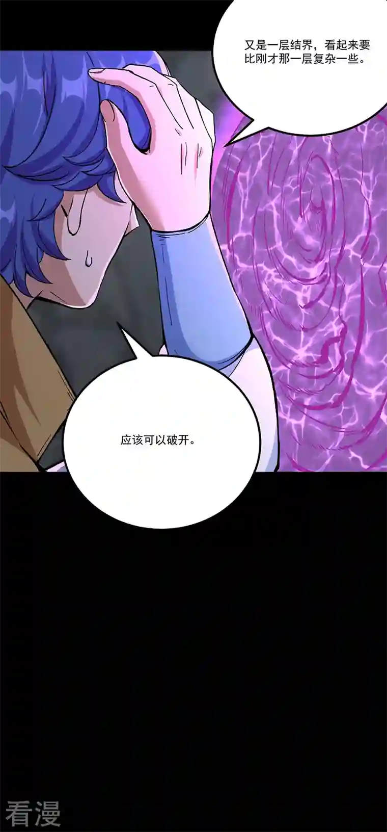 武道独尊第377话 神胎