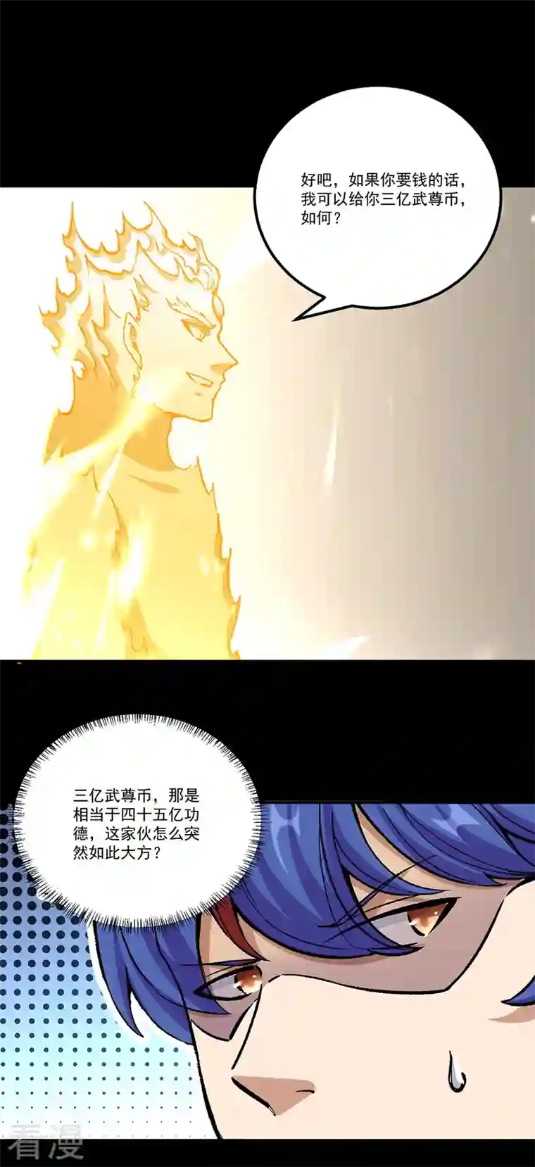 武道独尊第377话 神胎