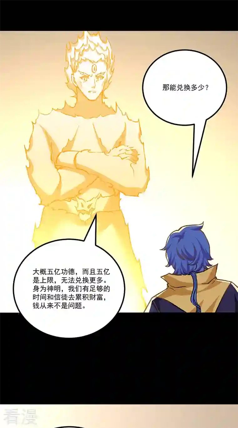 武道独尊第377话 神胎