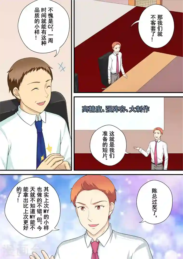 没白活第15话2 尘落