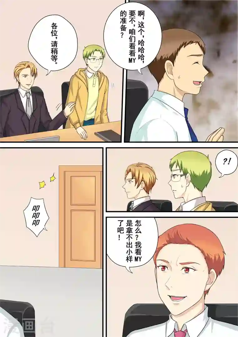 没白活第15话2 尘落