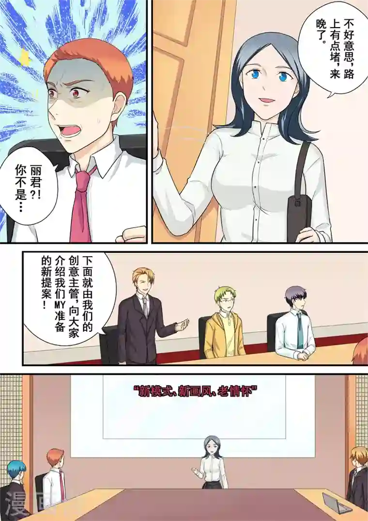 没白活第15话2 尘落