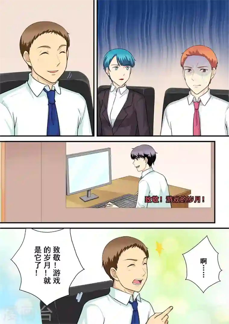 没白活第15话2 尘落