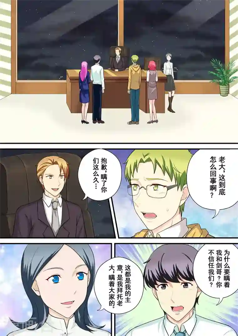 没白活第15话2 尘落