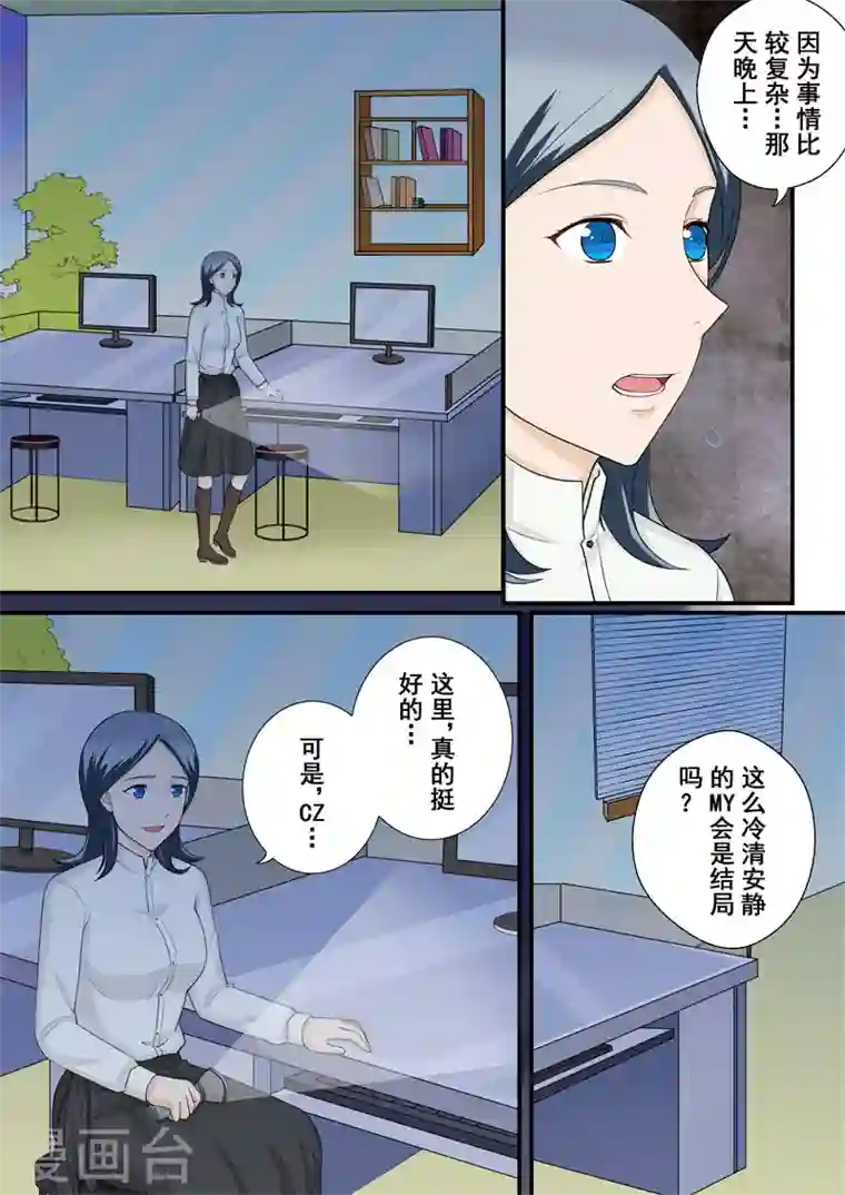 没白活第15话2 尘落