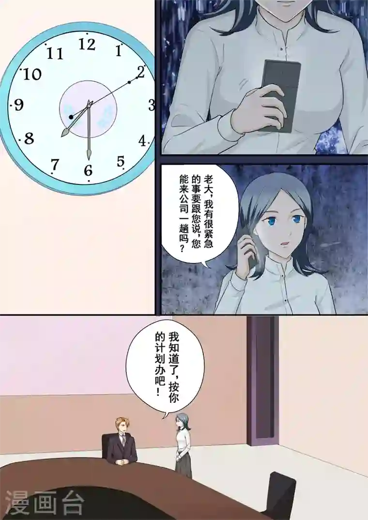 没白活第15话3 尘落