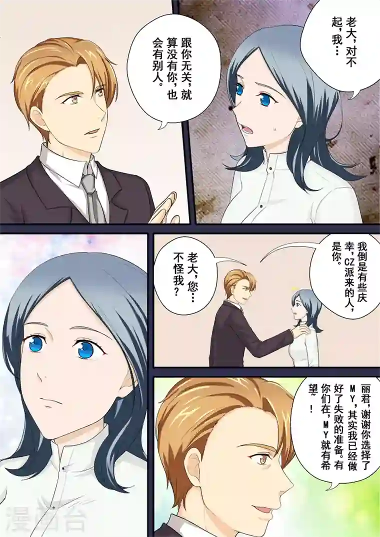 没白活第15话3 尘落