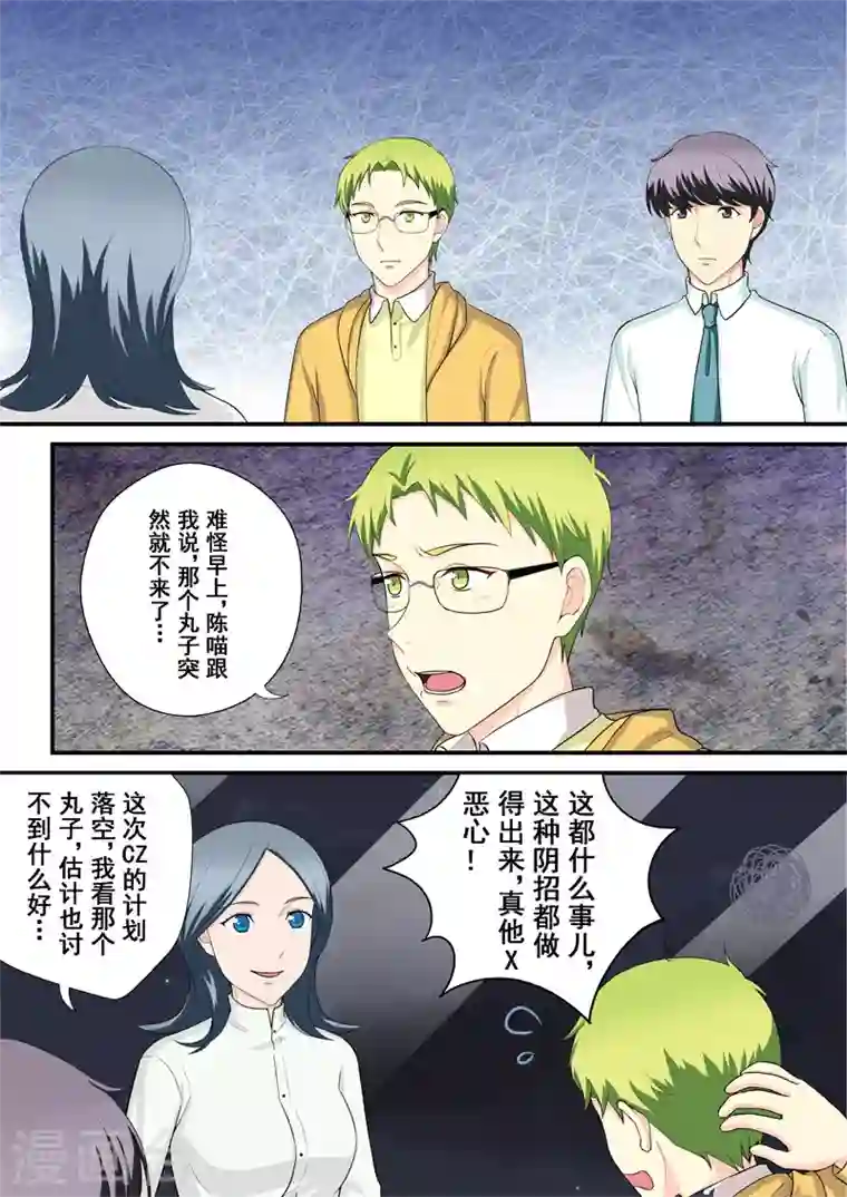 没白活第15话3 尘落