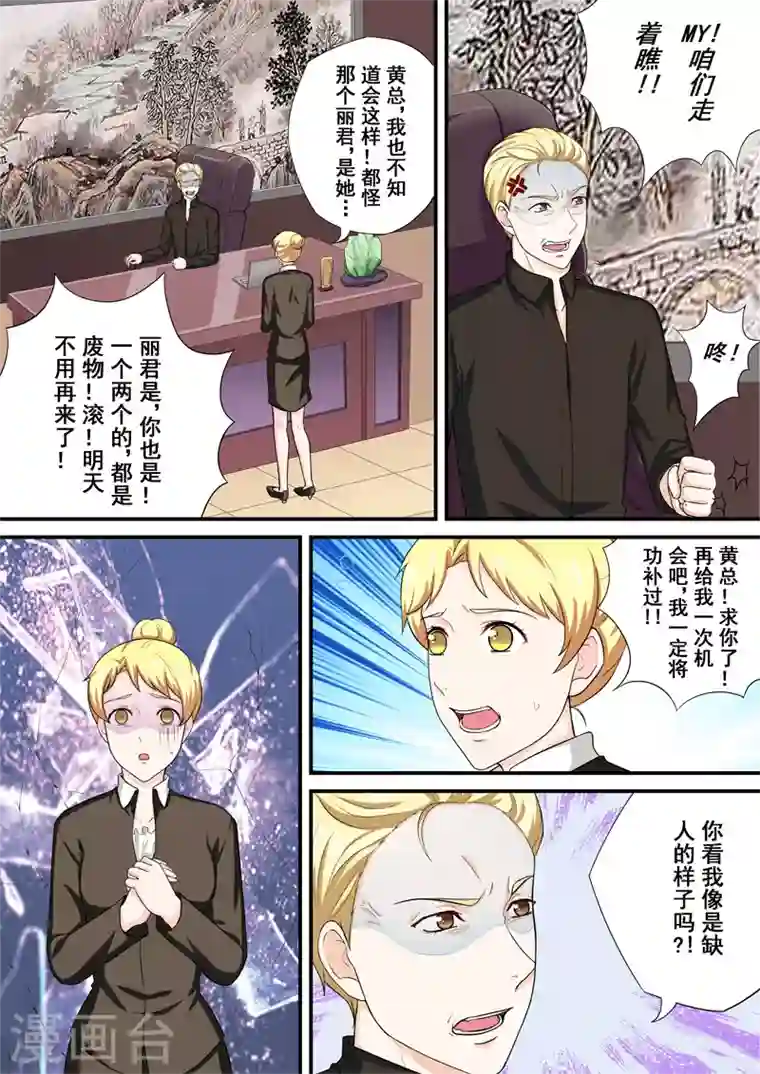 没白活第15话3 尘落