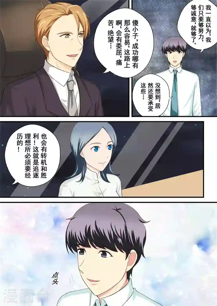 没白活第15话3 尘落