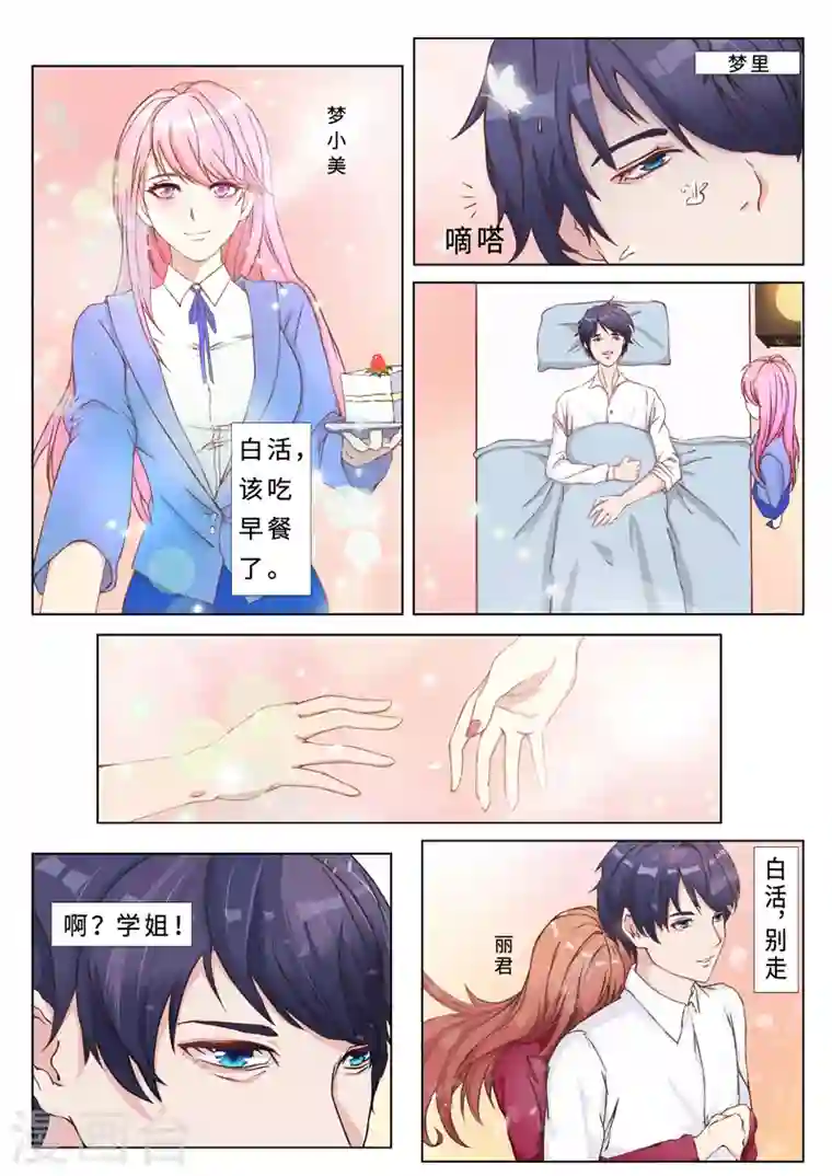 没白活第16话1 海阔天空