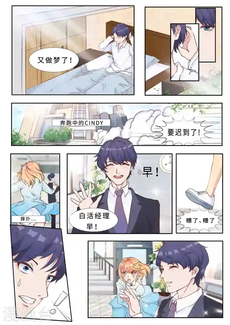 没白活第16话1 海阔天空