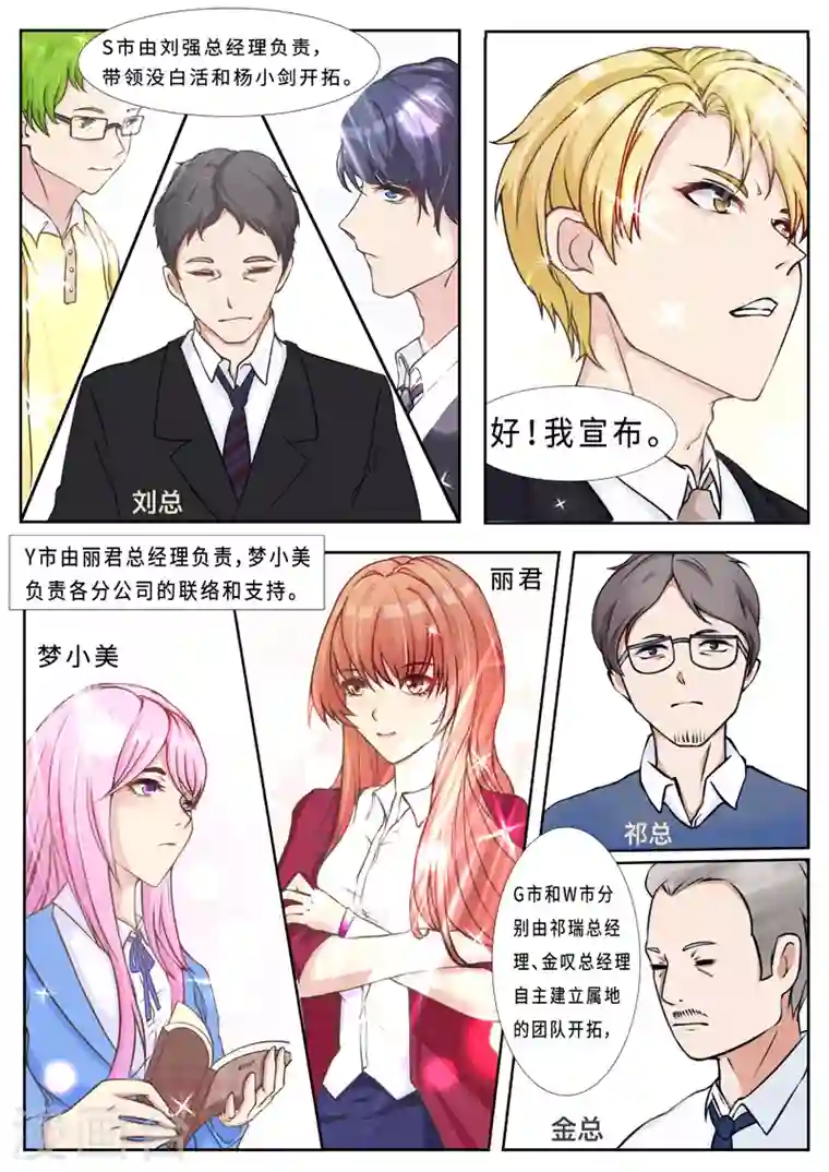 没白活第16话1 海阔天空