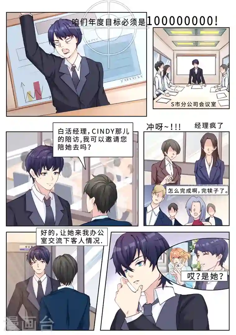 没白活第16话1 海阔天空