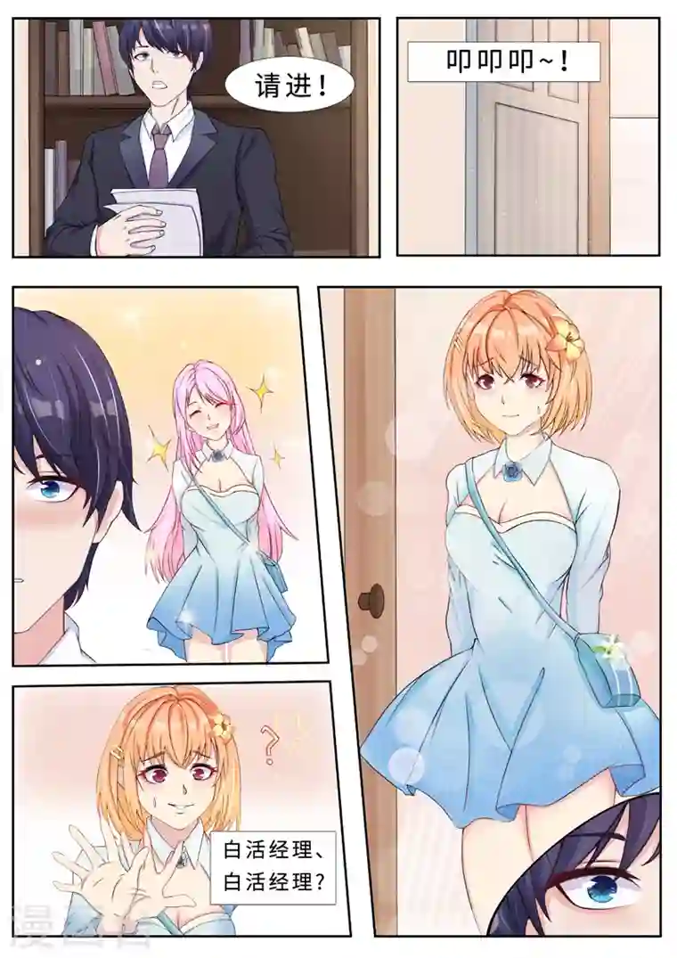 没白活第16话1 海阔天空