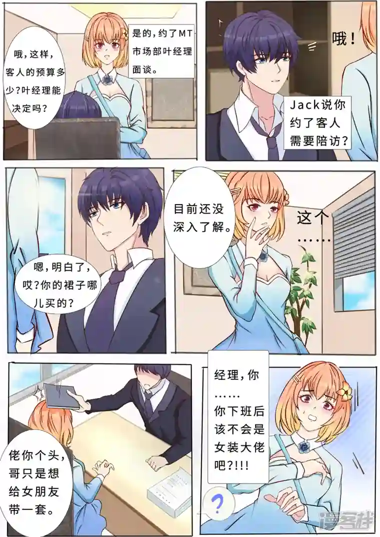 没白活第16话2 海阔天空