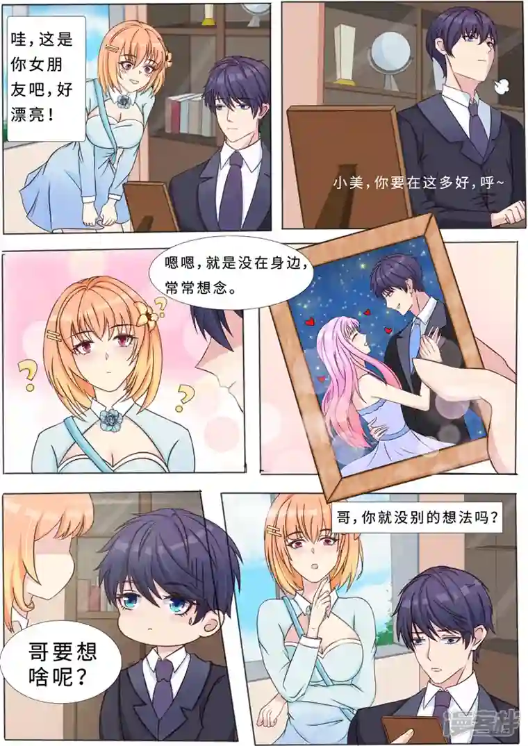 没白活第16话2 海阔天空