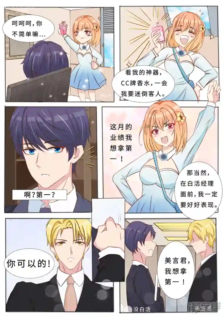 没白活第16话2 海阔天空