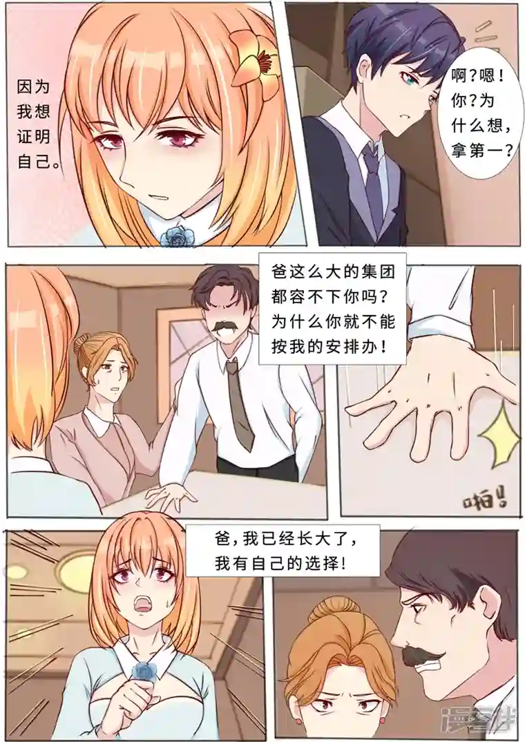 没白活第16话2 海阔天空