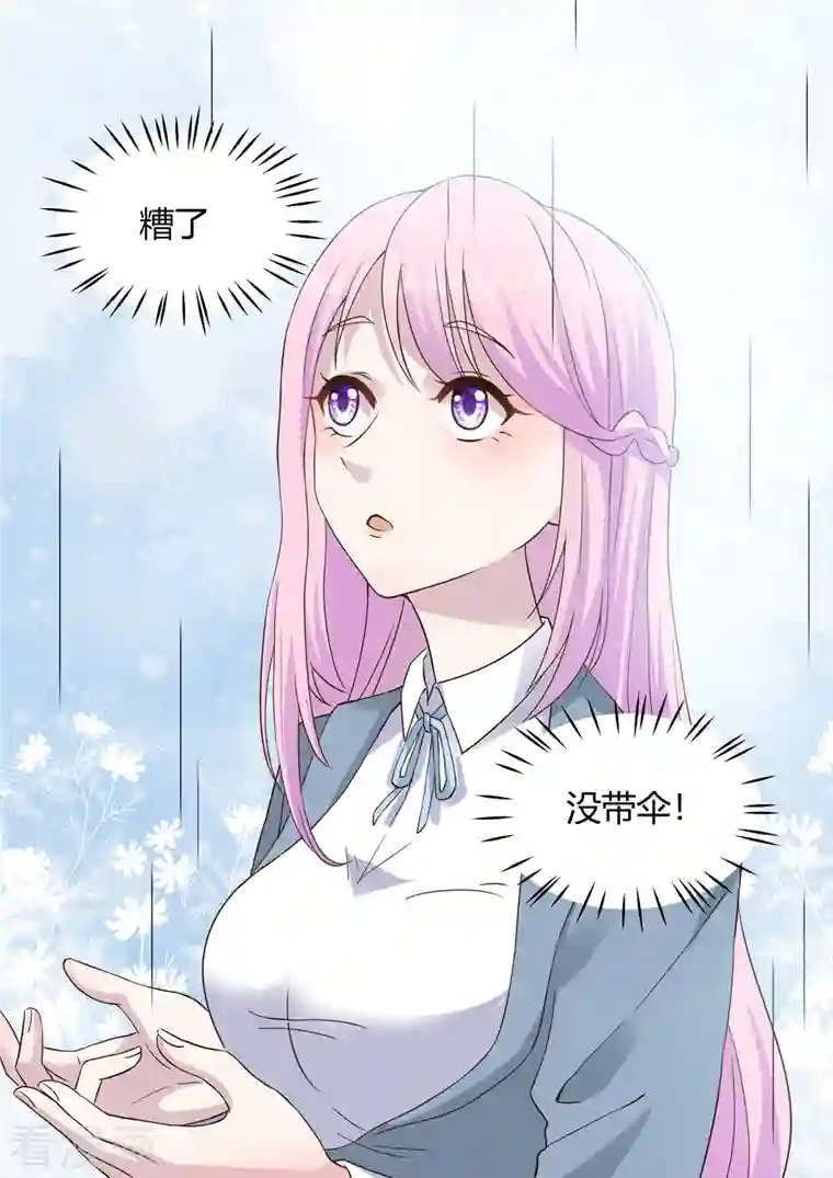 没白活番外1 在雨中