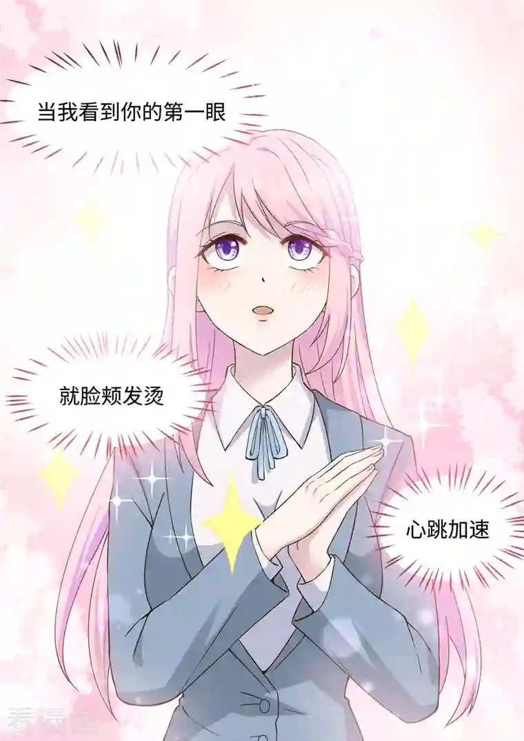 没白活番外2 你的…