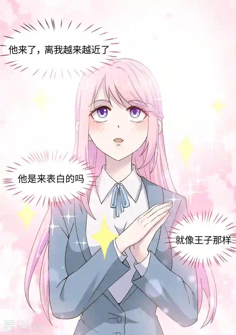 没白活番外2 你的…