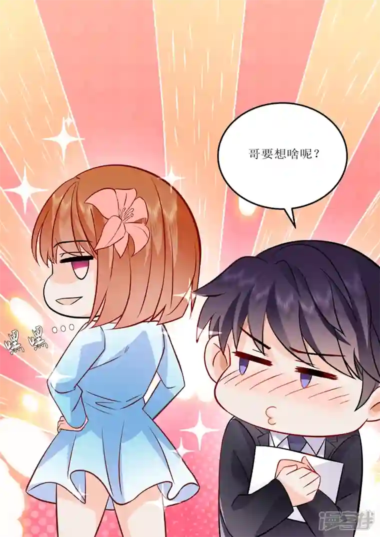 没白活第16话3 海阔天空